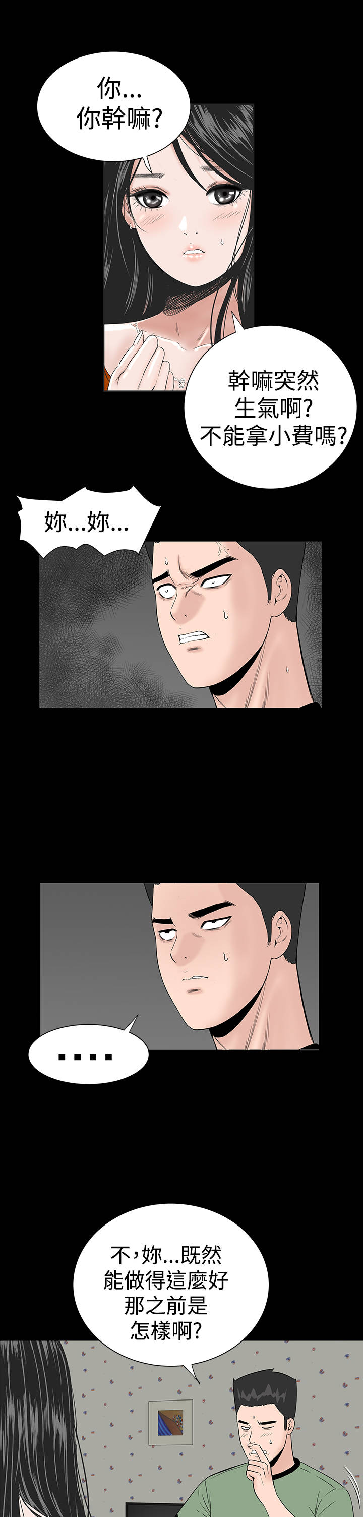 第12章：满意39