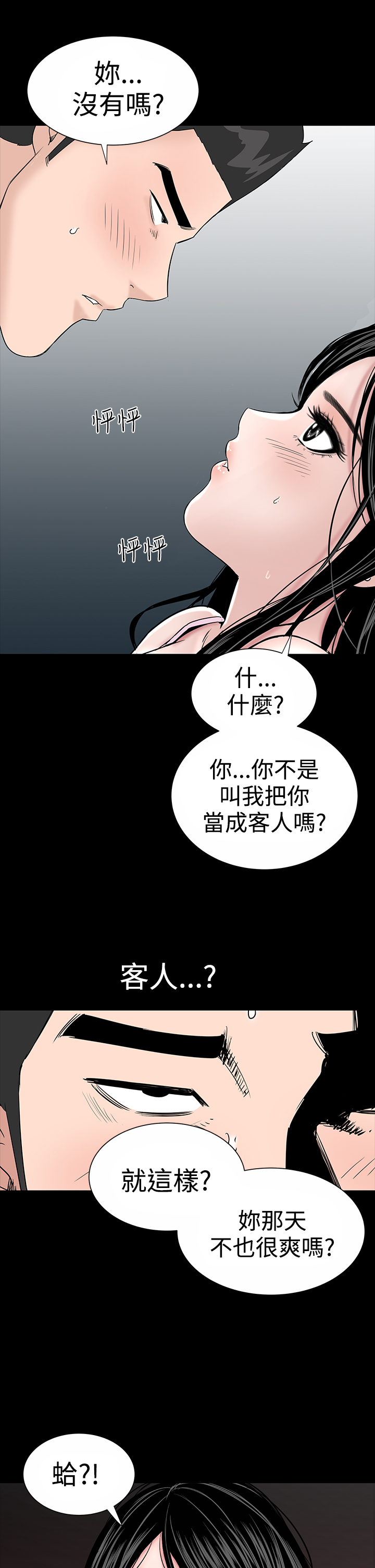 第14章：厉害20