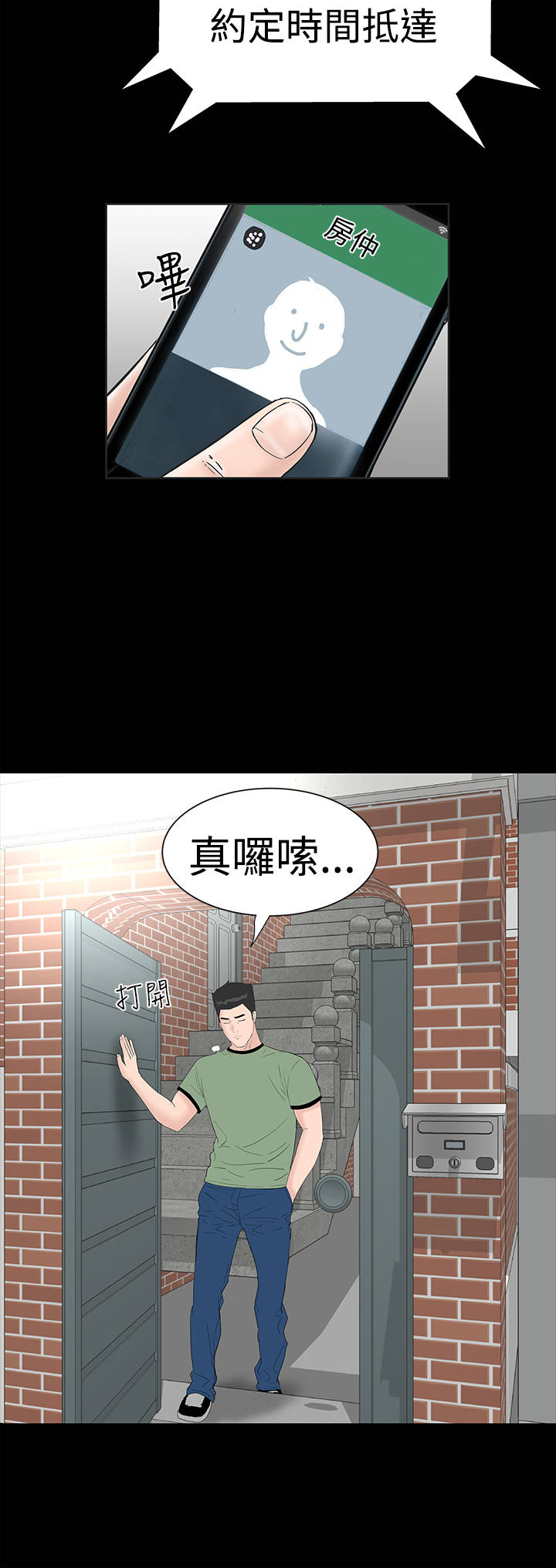 第38章：爱你1