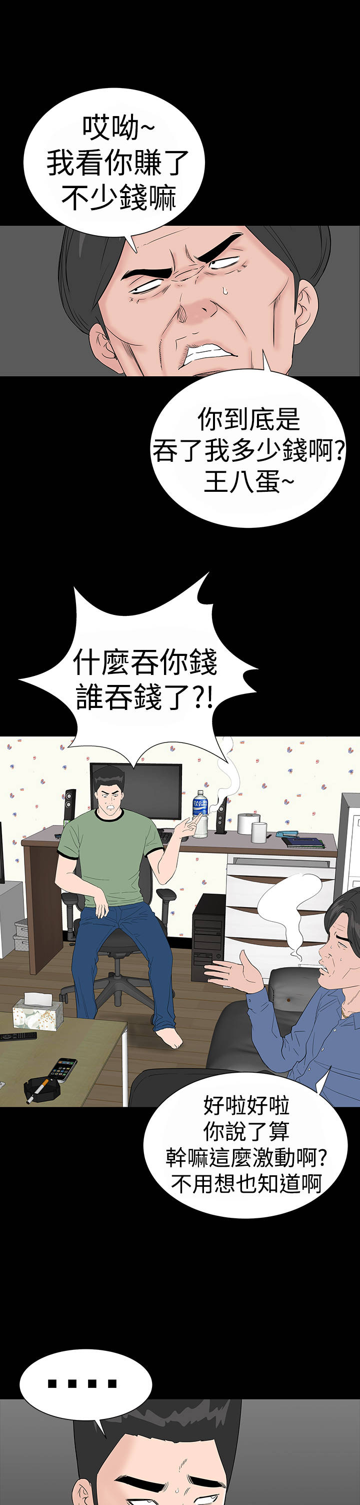第31章：耍你4