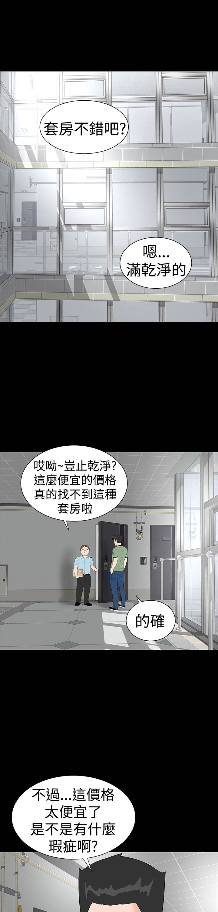 第33章：新人0