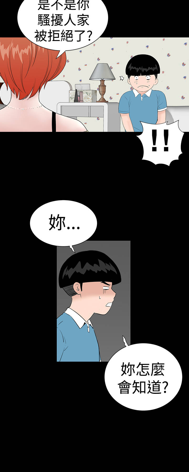 第19章：念头17