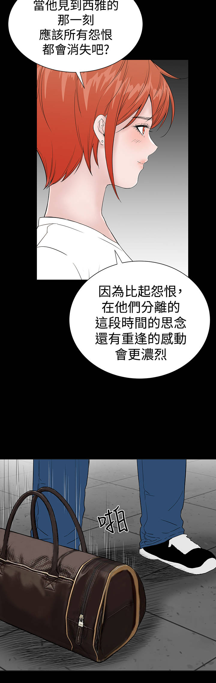 第44章：来了34