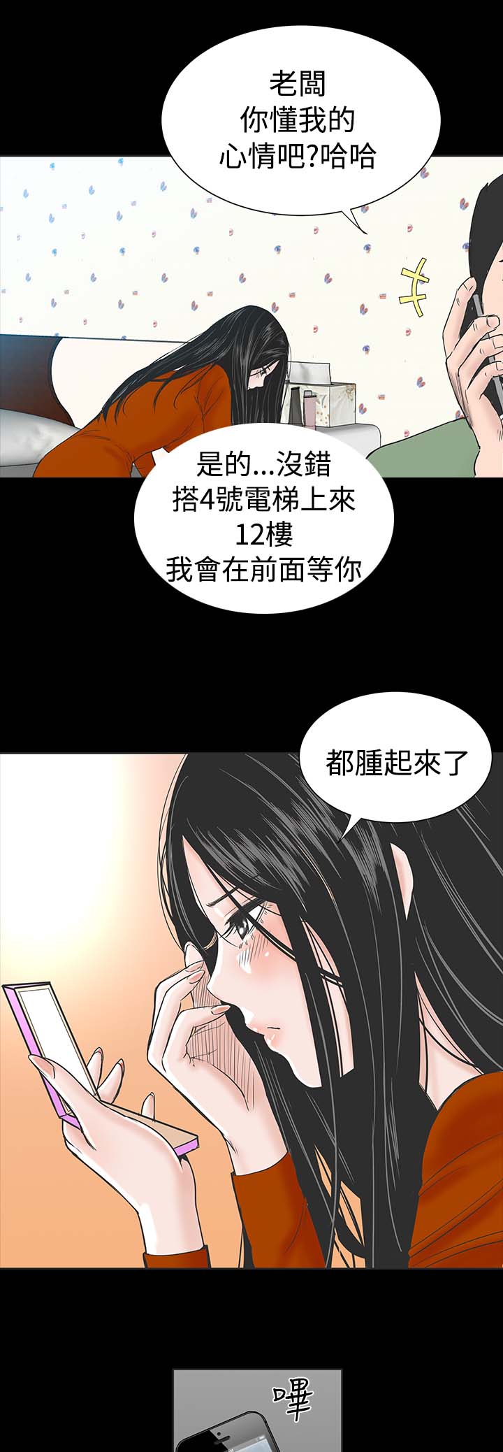 第2章：西雅0