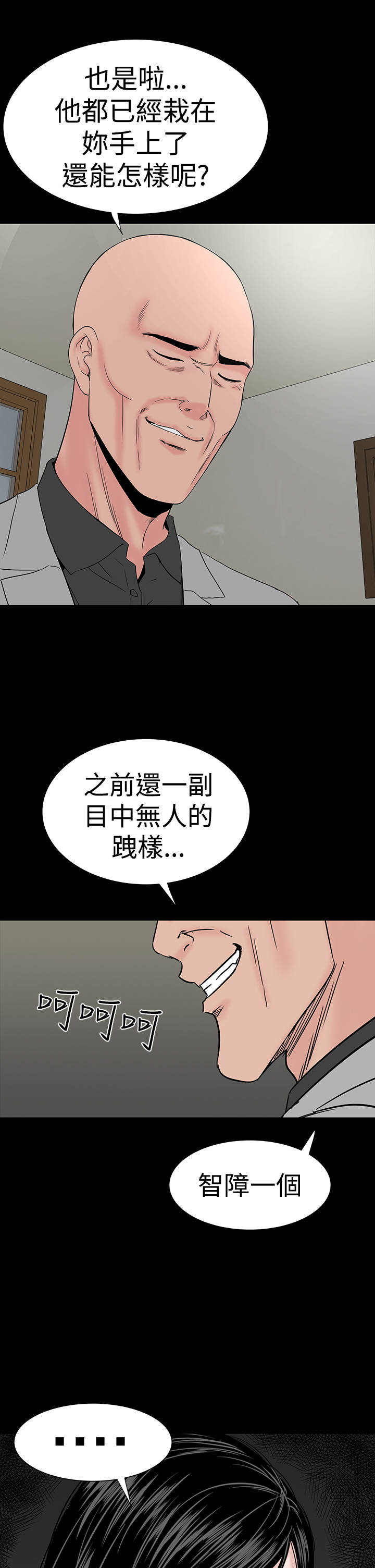 第42章：被骗7