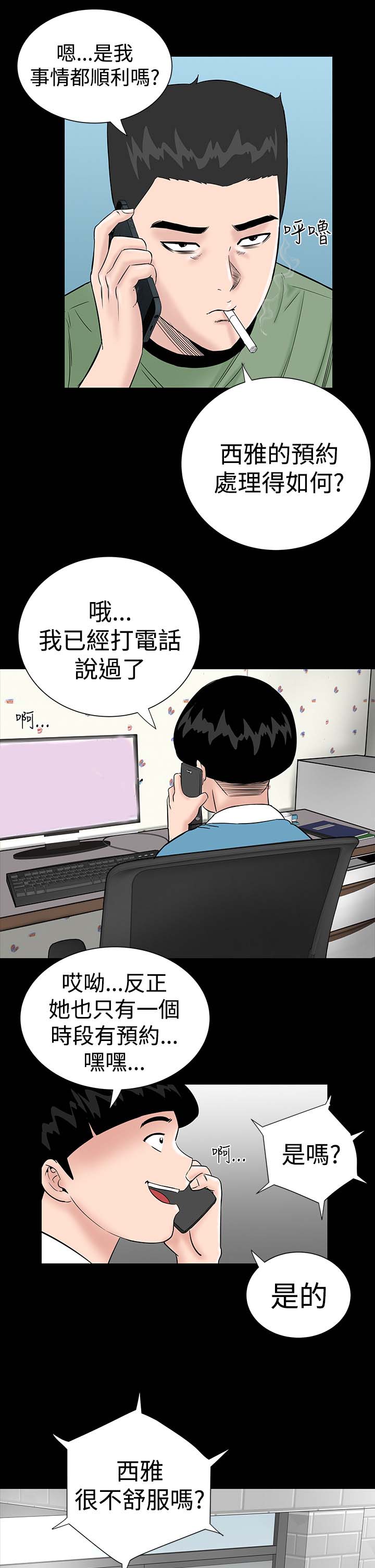 第6章：忍住5