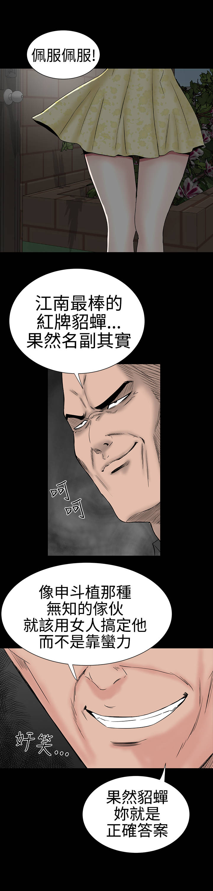 第39章：不信30