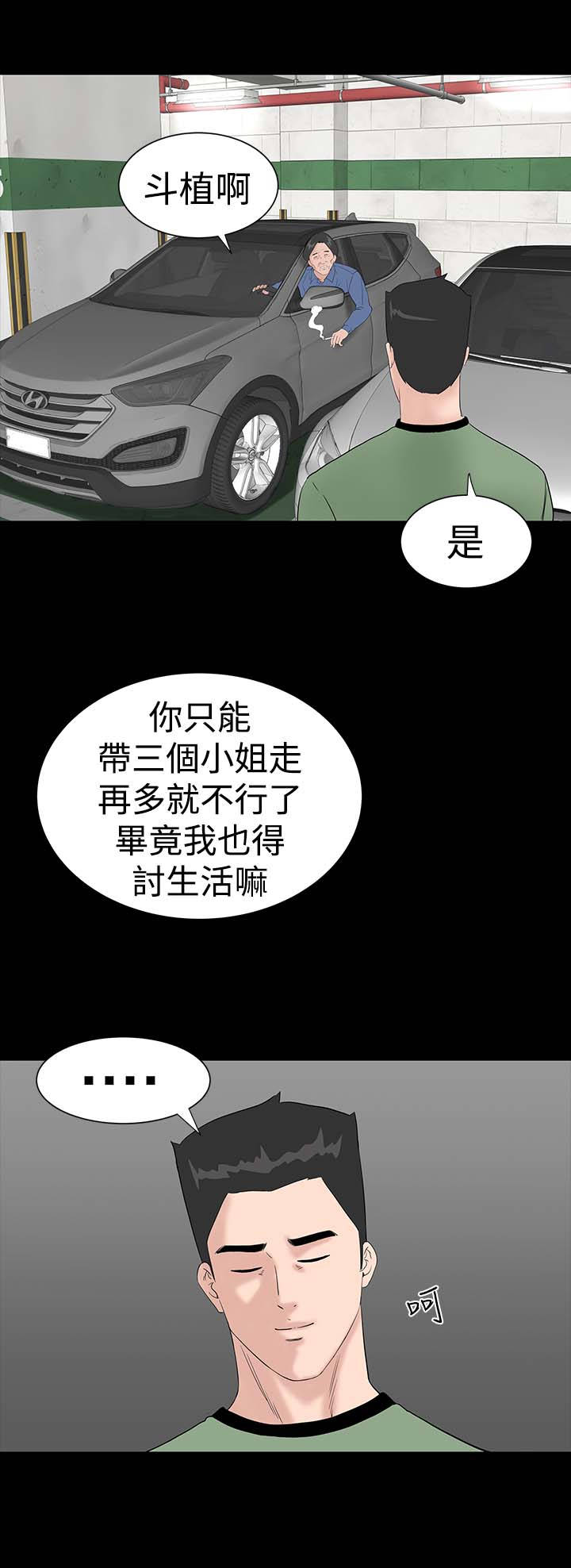 第31章：耍你23