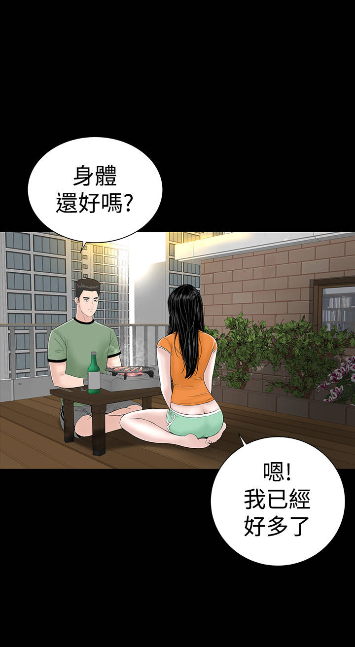 第25章：嘲笑2