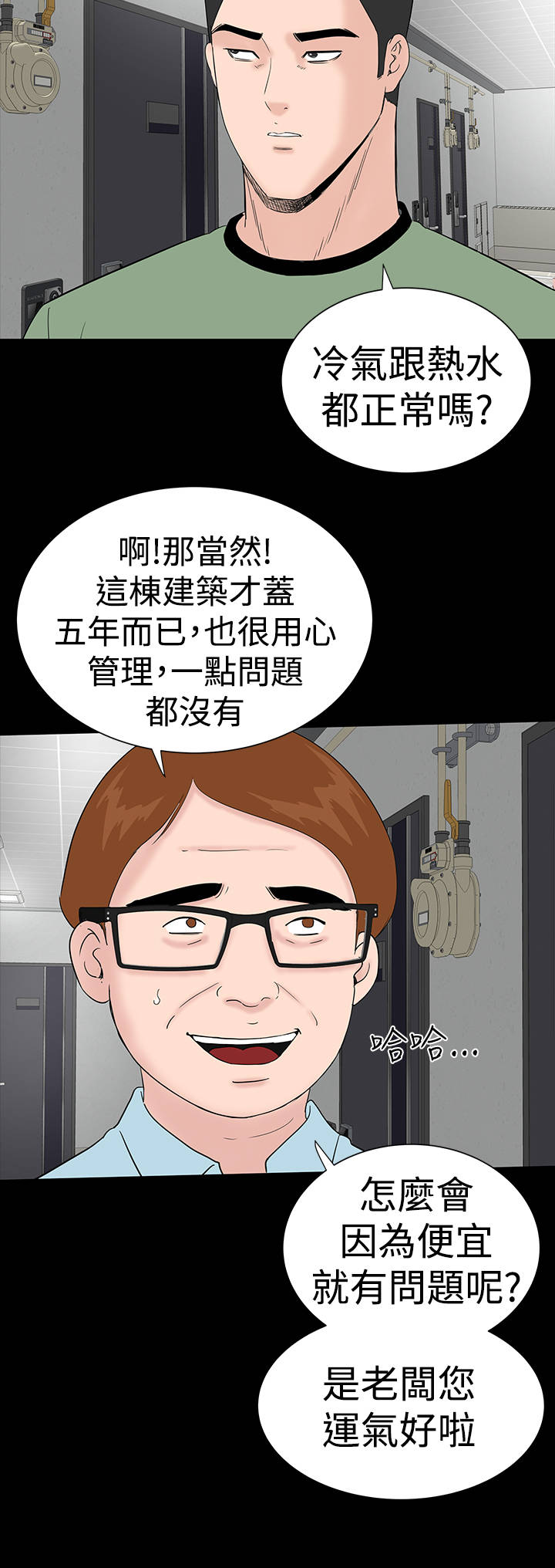 第33章：新人1
