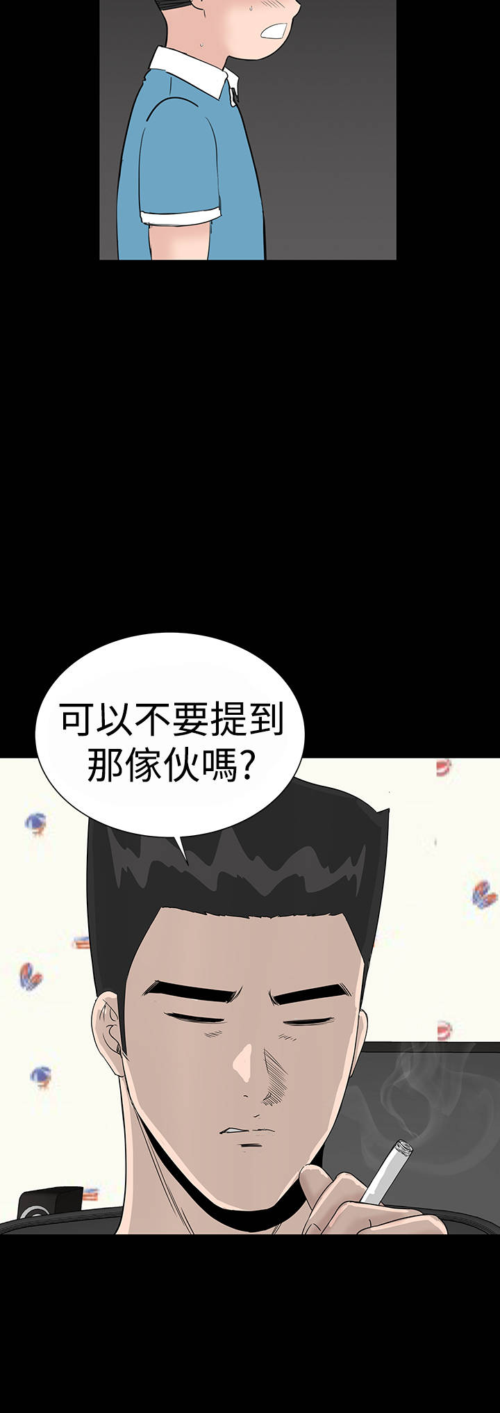 第31章：耍你1