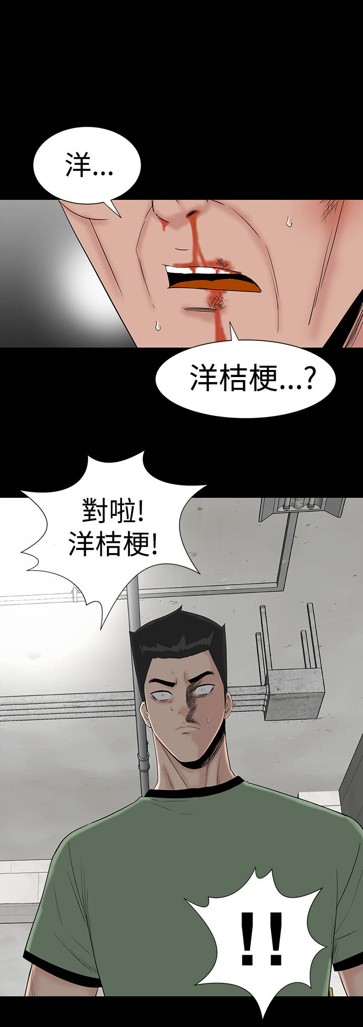 第43章：在哪42
