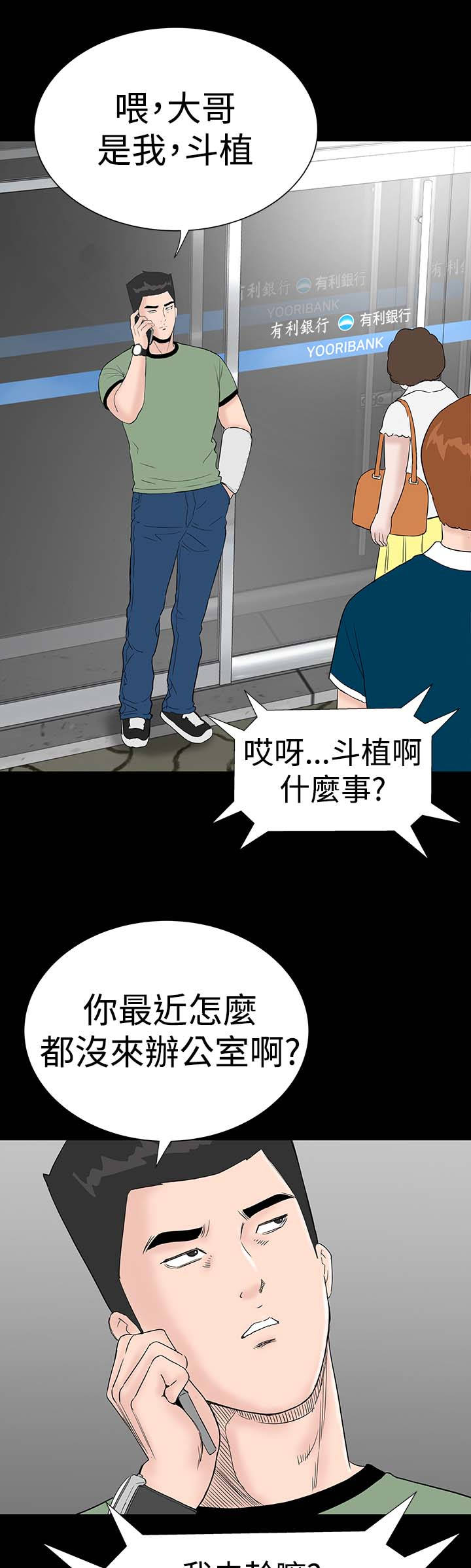 第27章：盯上35
