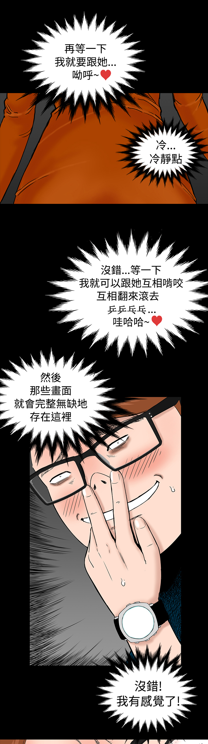 第2章：西雅18