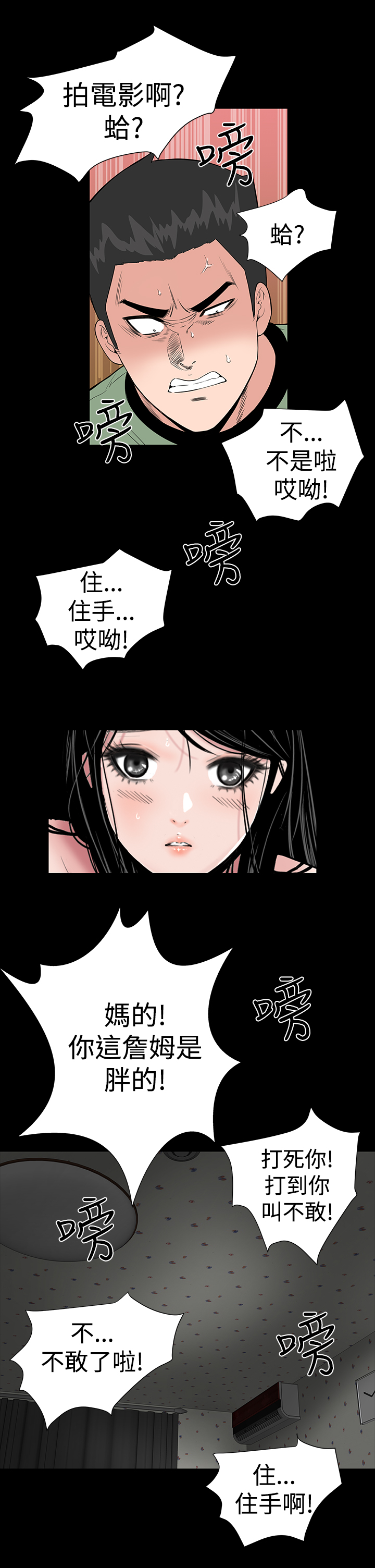 第5章：群殴18