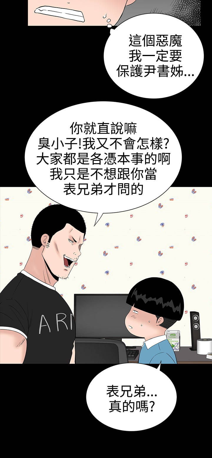 第25章：嘲笑14