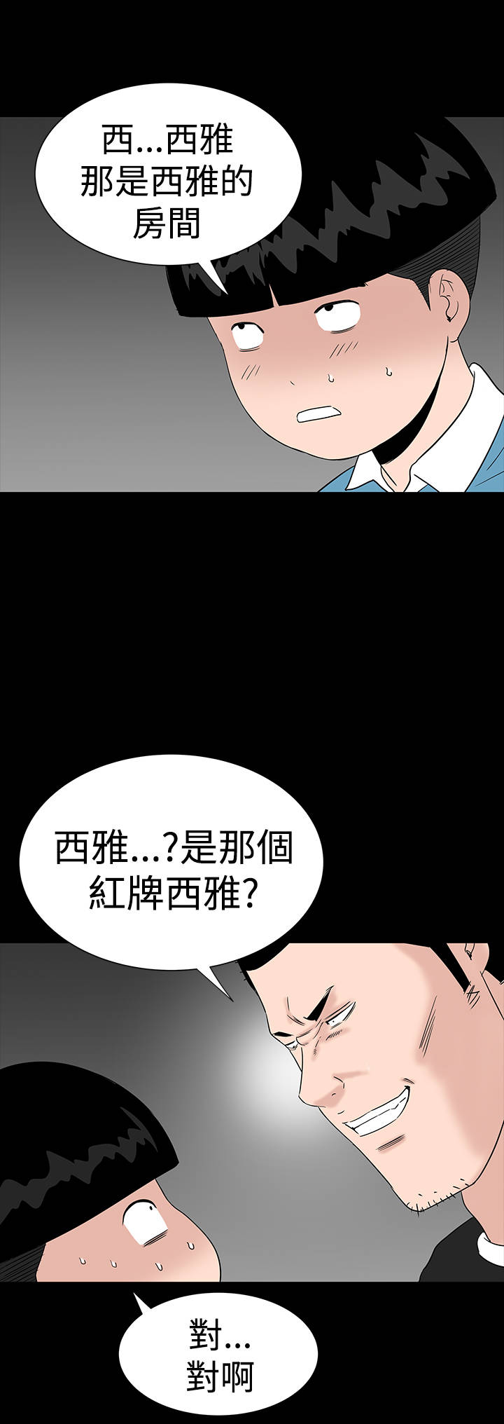 第27章：盯上27