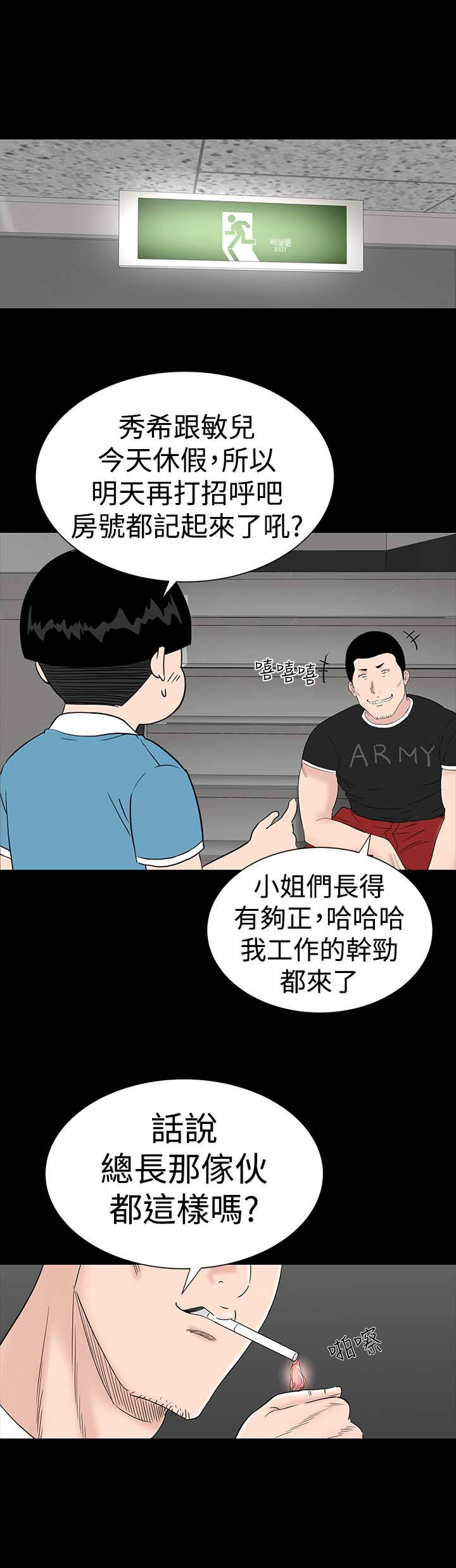 第22章：忍耐3