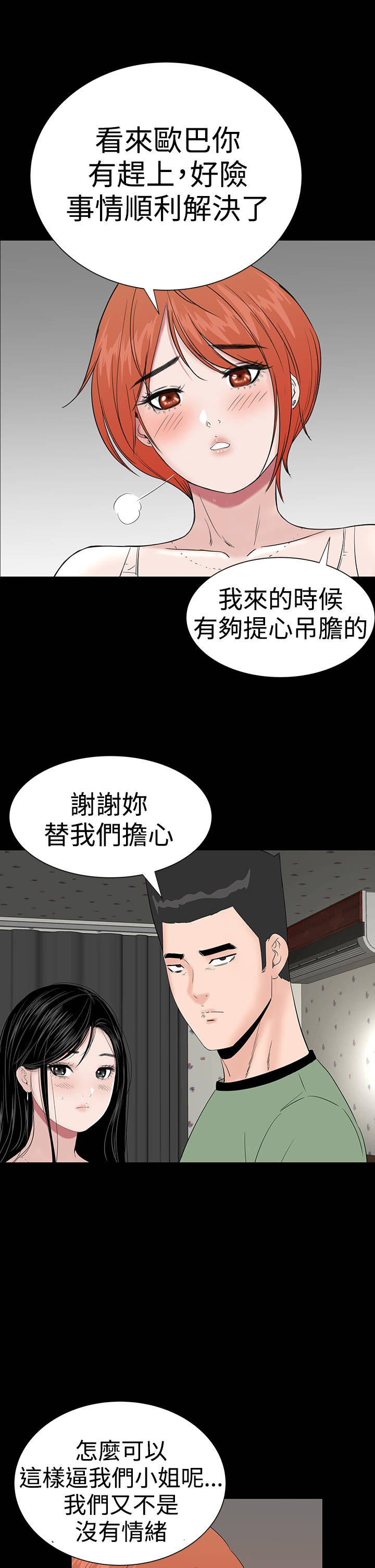 第30章：住手45