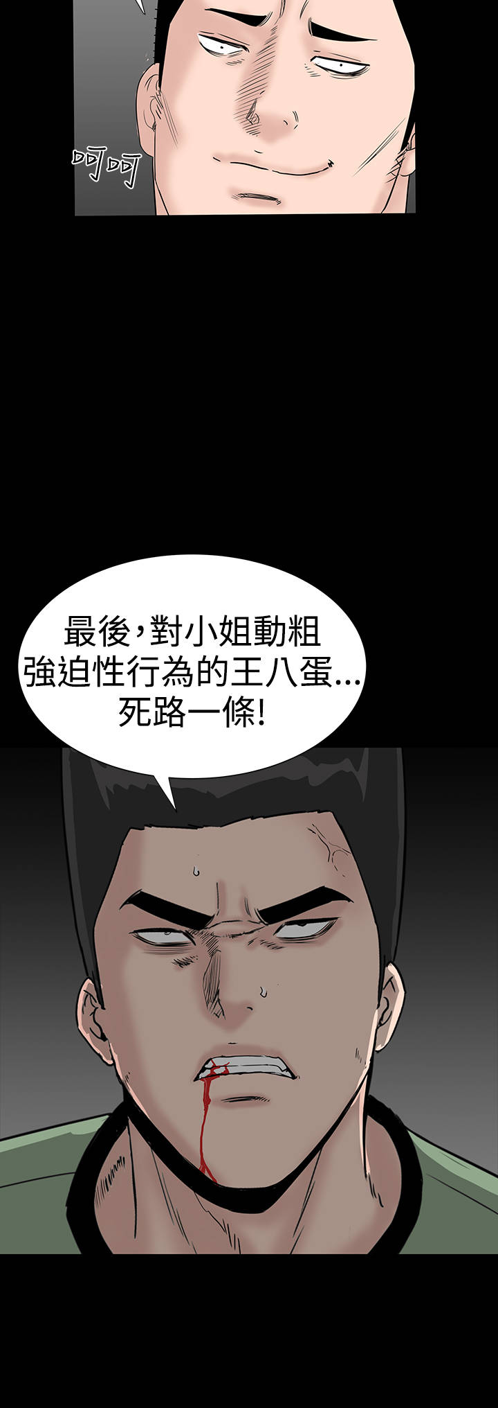 第30章：住手12