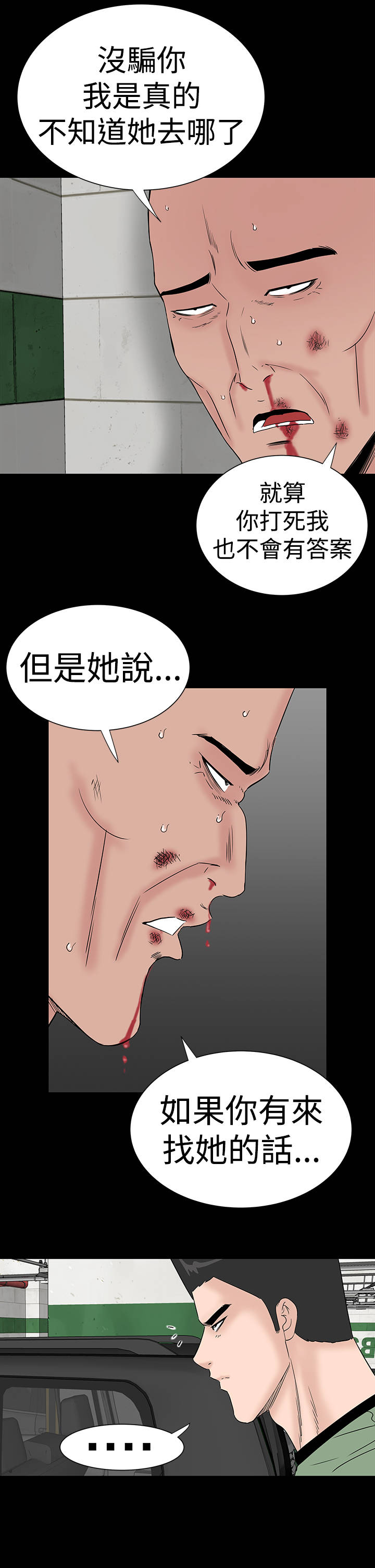 第43章：在哪19