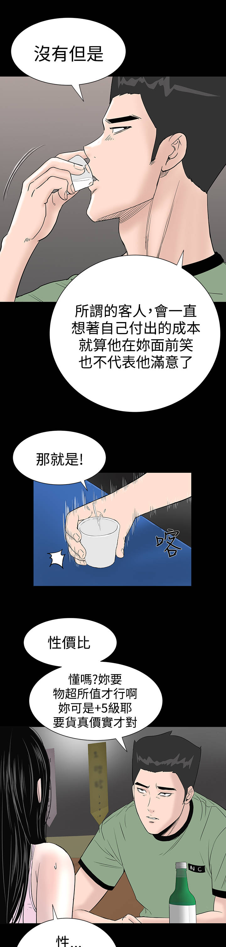 第13章：别人23