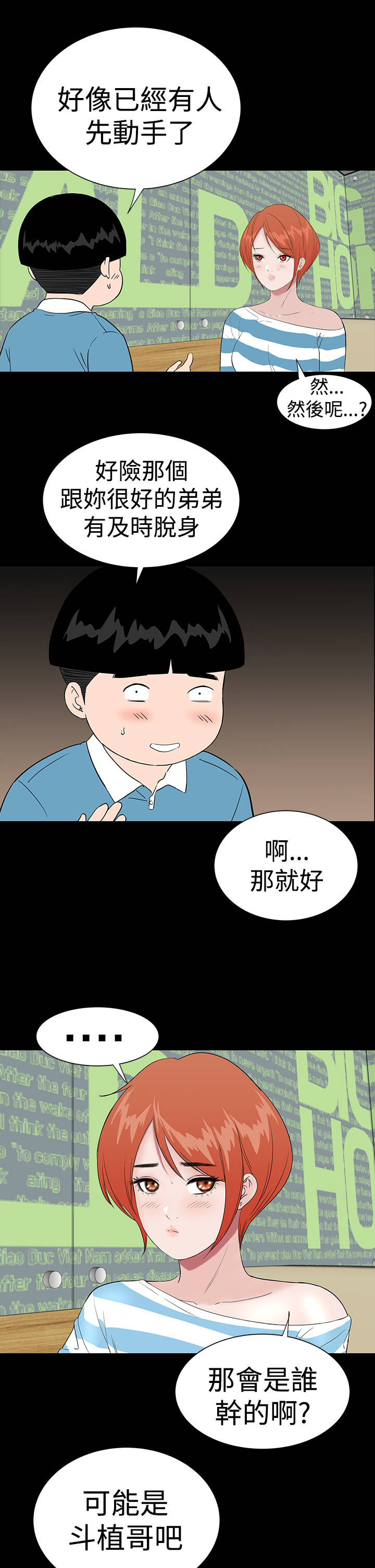 第44章：来了16