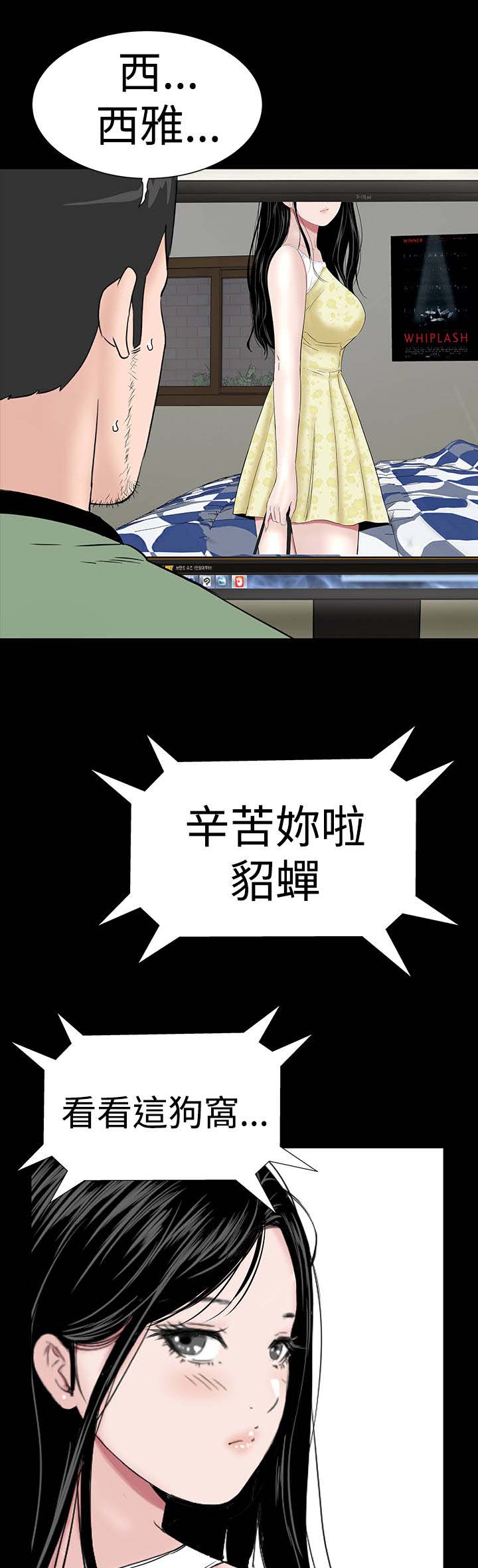 第42章：被骗1