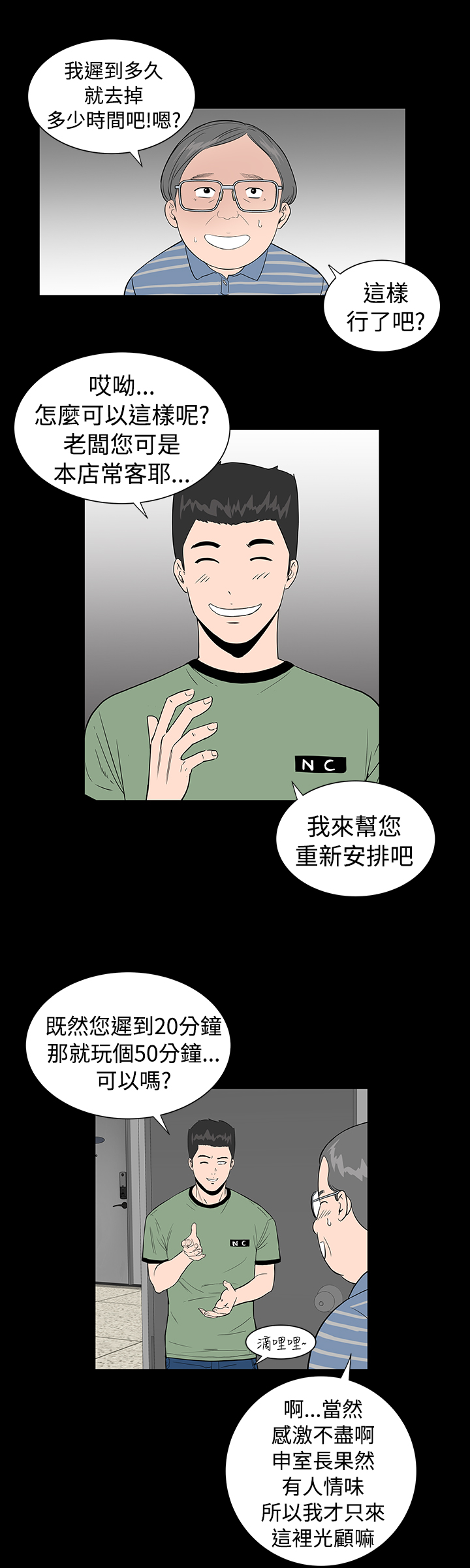 第4章：监控12