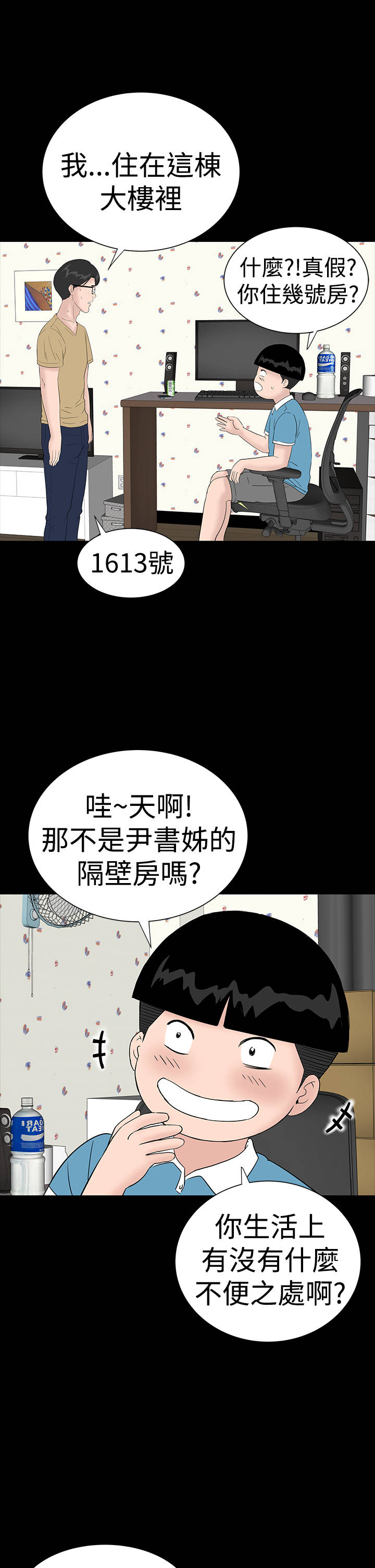 第33章：新人15