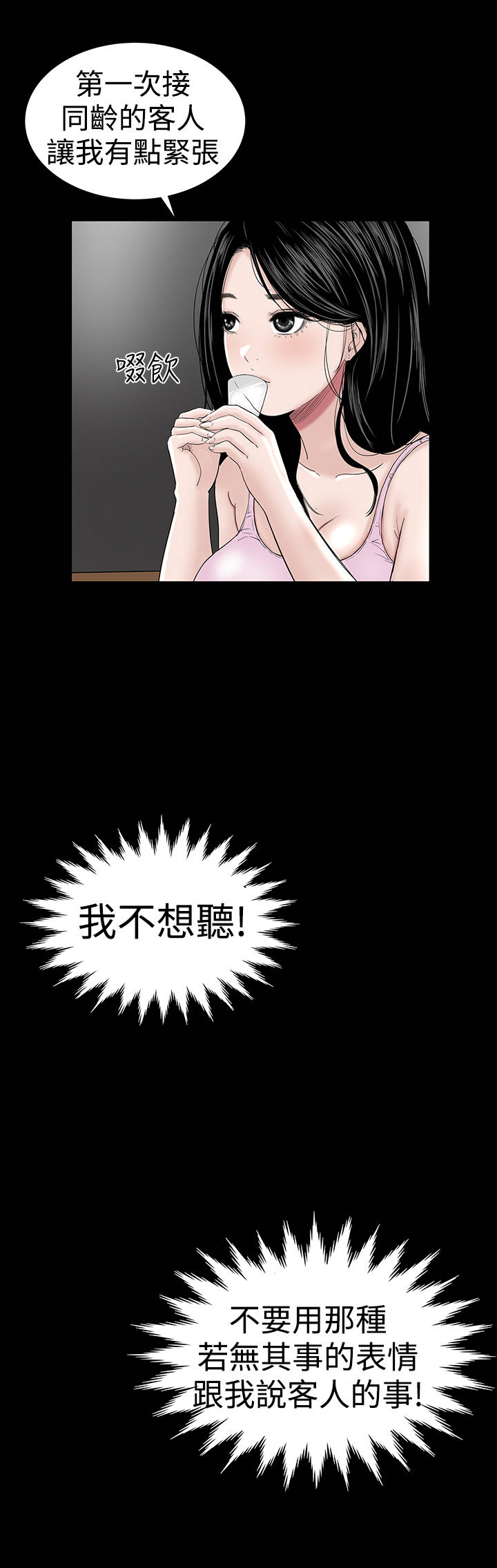 第13章：别人14