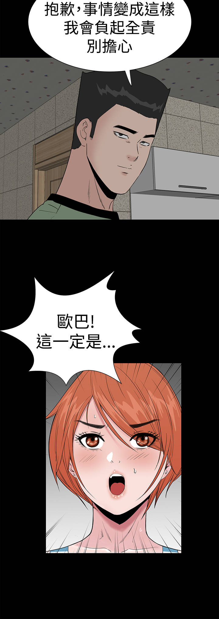 第38章：爱你29