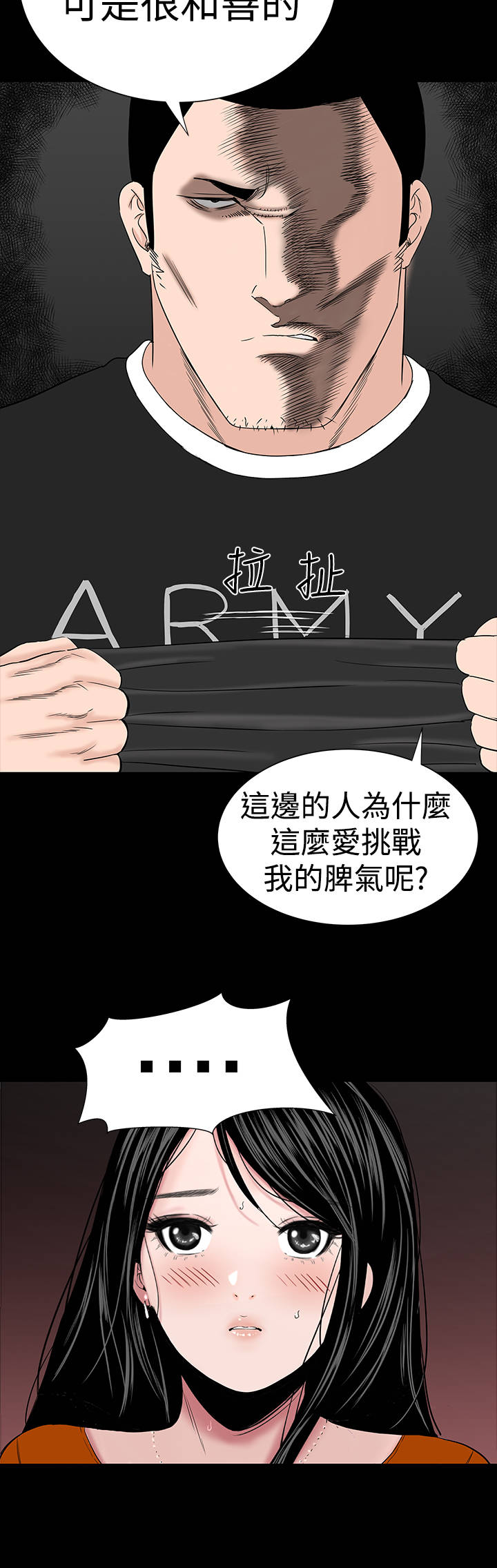 第28章：别跑31