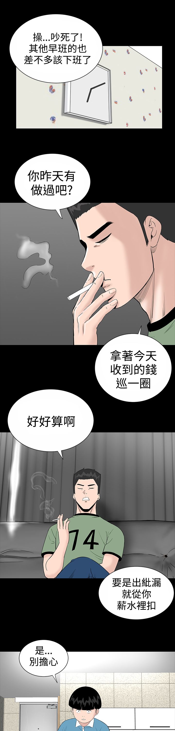 第8章：想法14