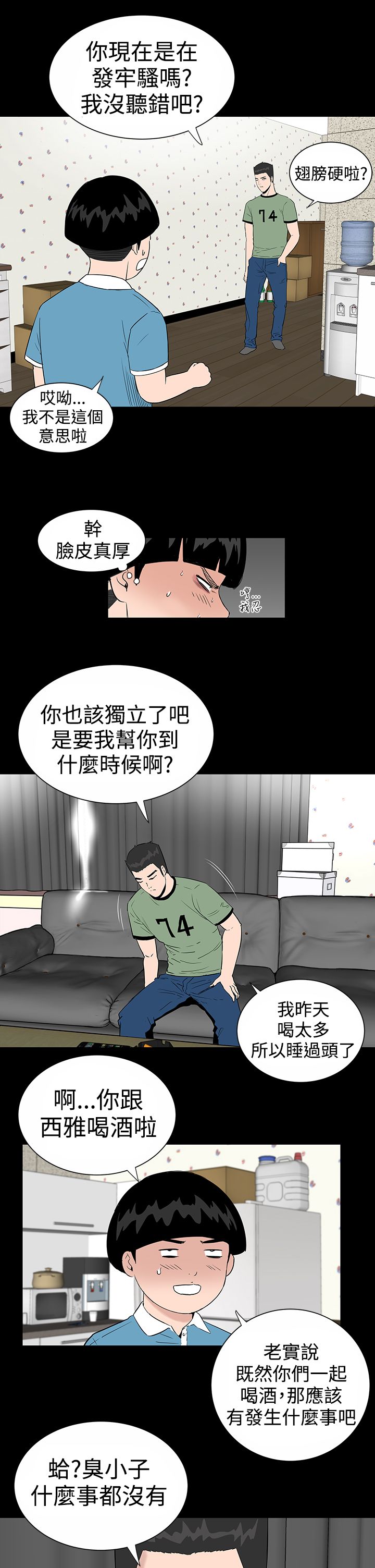 第8章：想法12