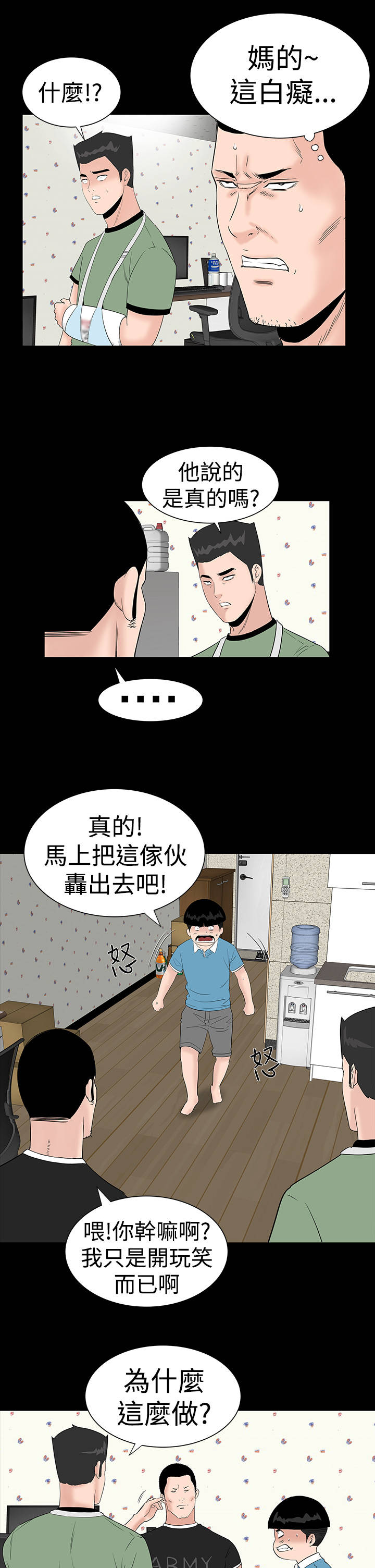 第24章：安慰1