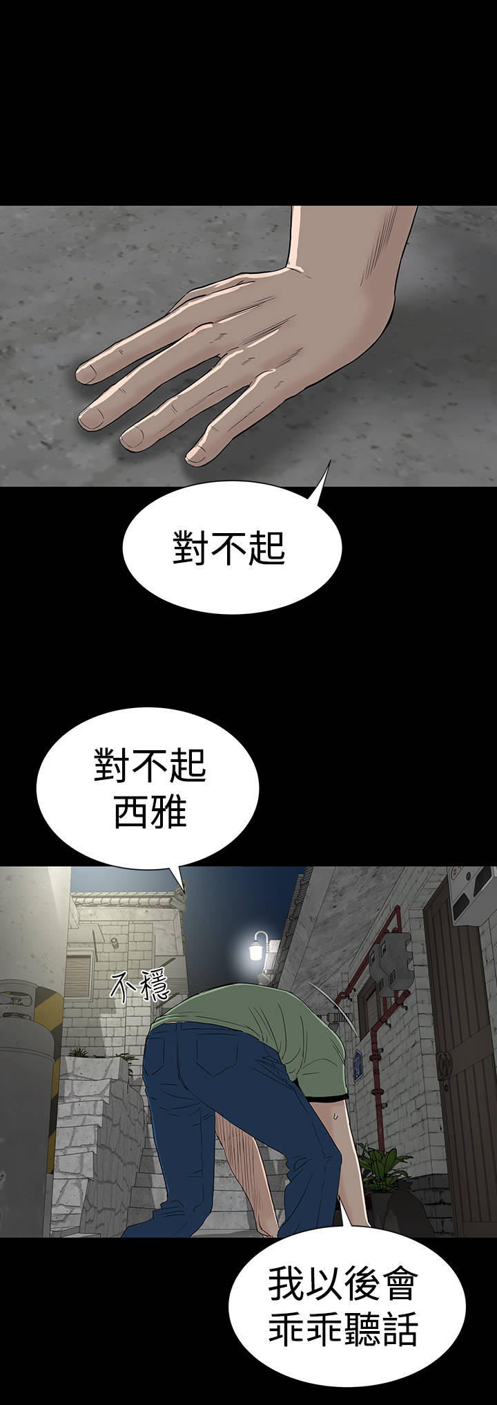 第40章：探望32