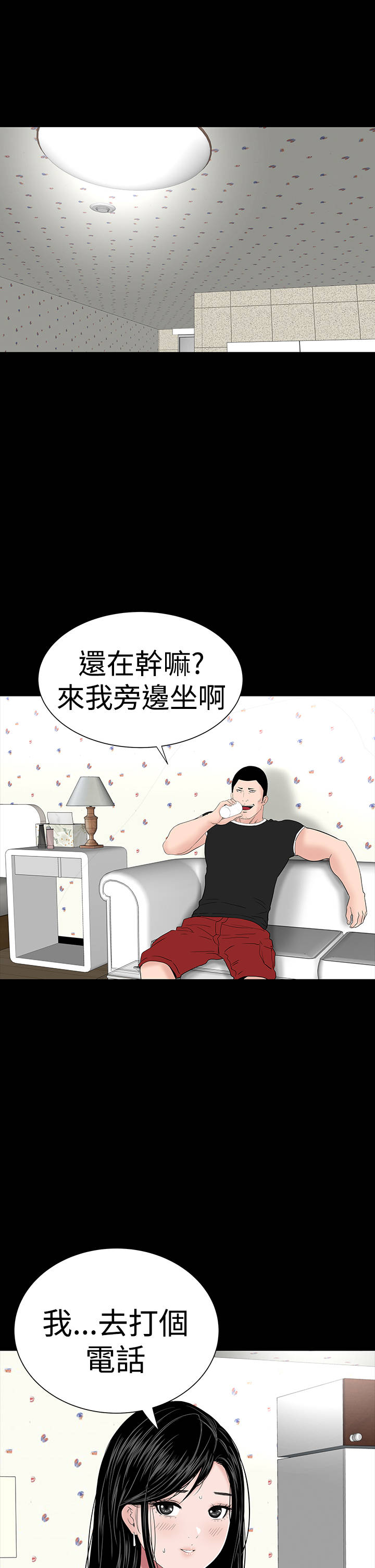 第28章：别跑11