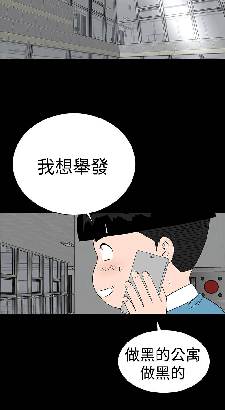 第44章：来了9