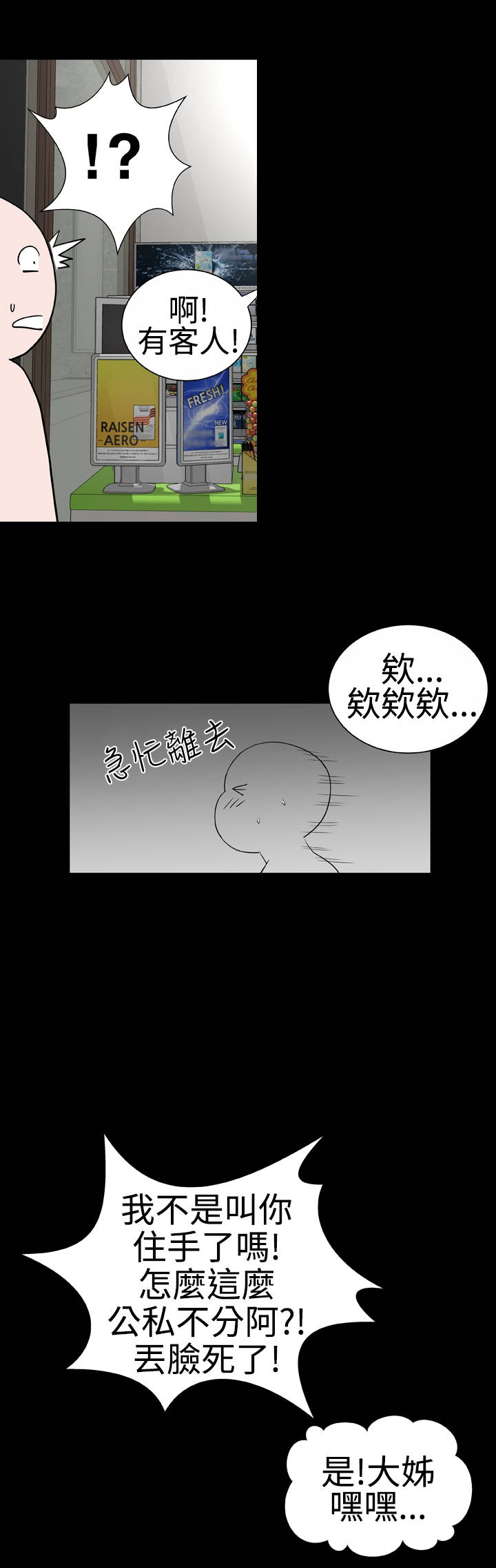 第45章：后记11
