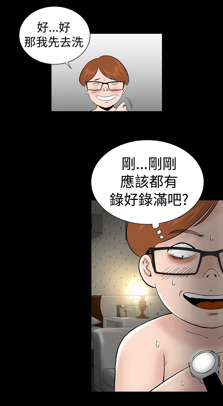 第3章：手表3