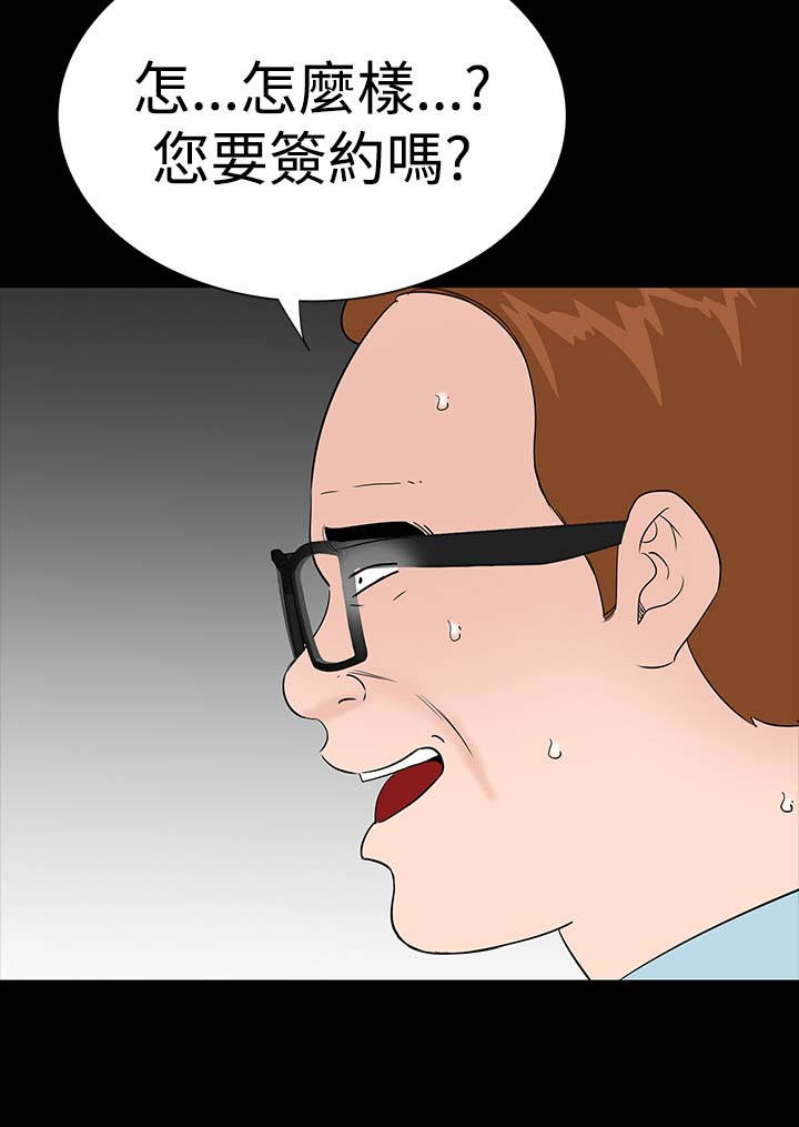 第33章：新人3