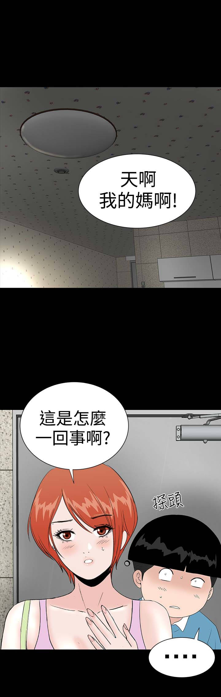 第30章：住手42