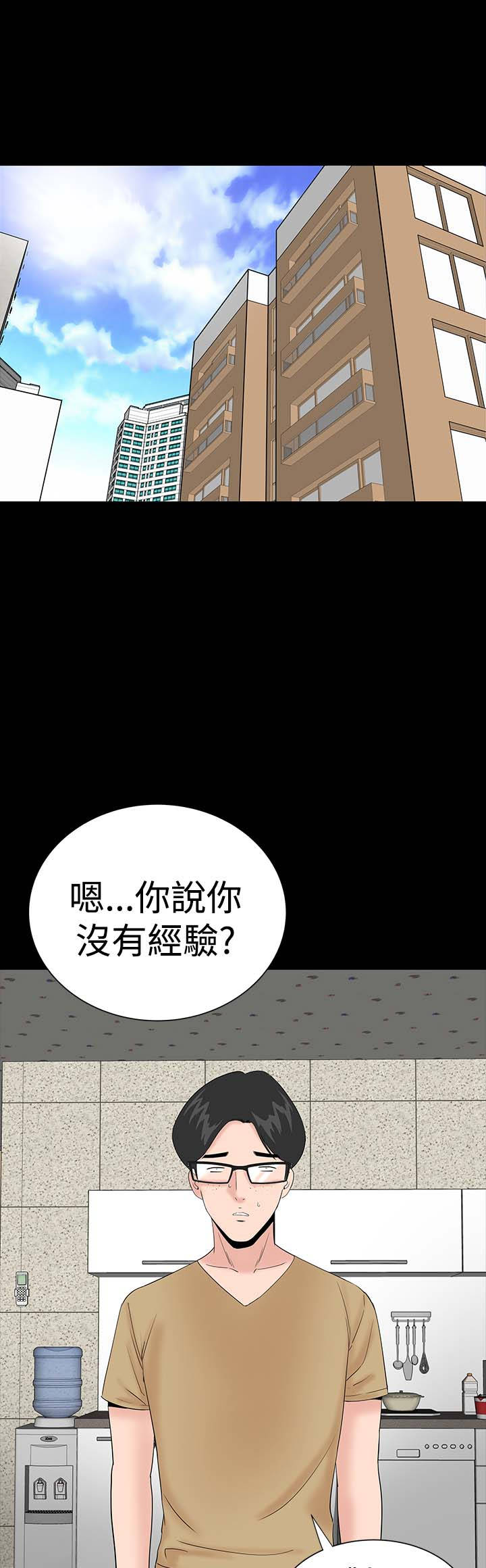 第33章：新人10