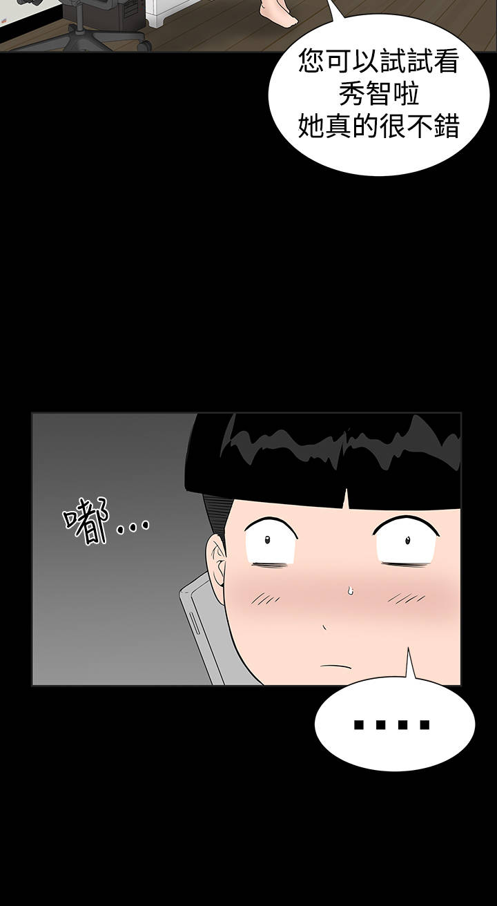 第27章：盯上23