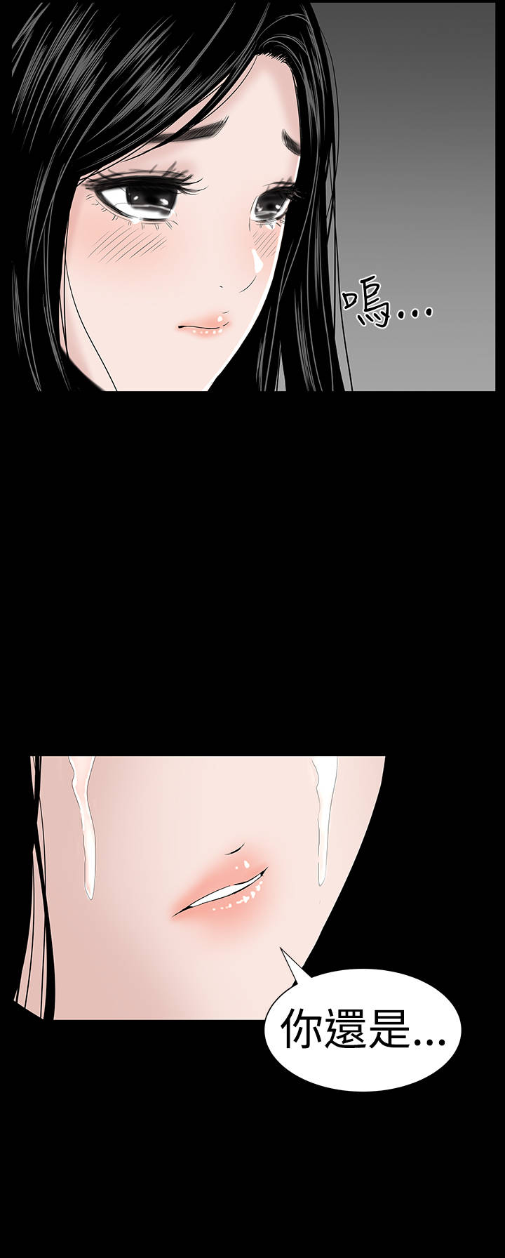 第32章：哭泣26