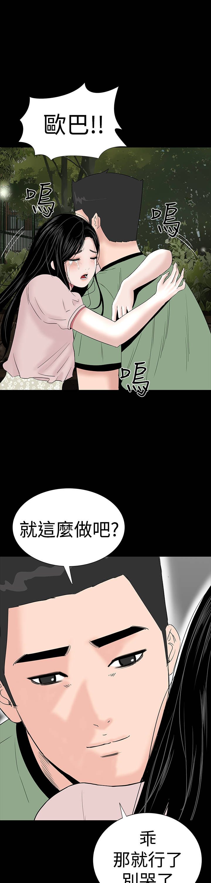 第32章：哭泣33