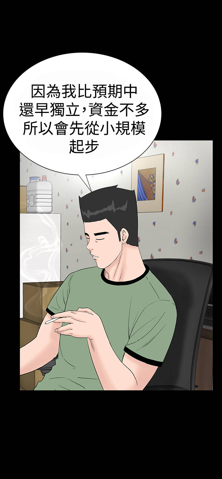 第31章：耍你3