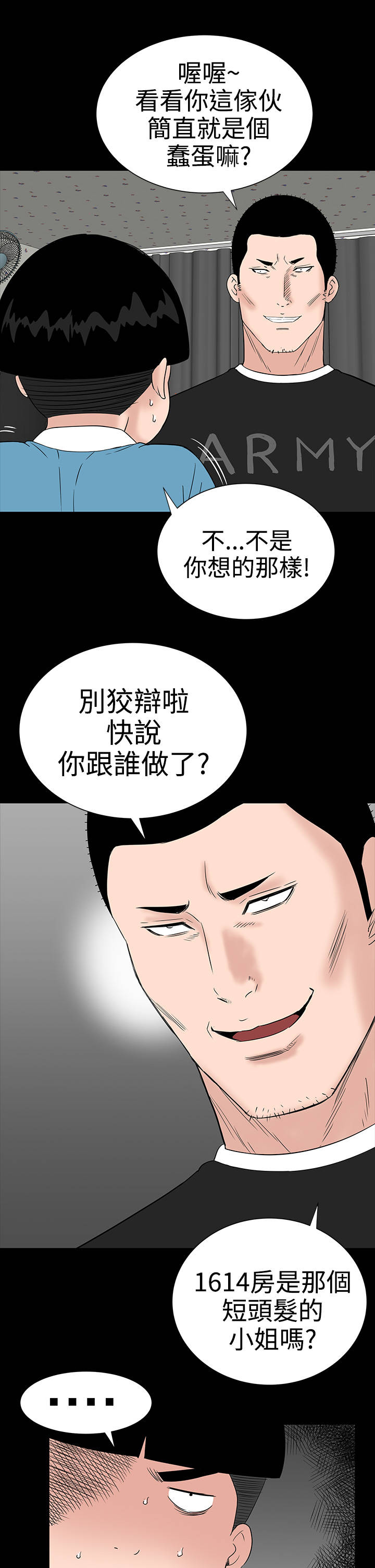 第25章：嘲笑13