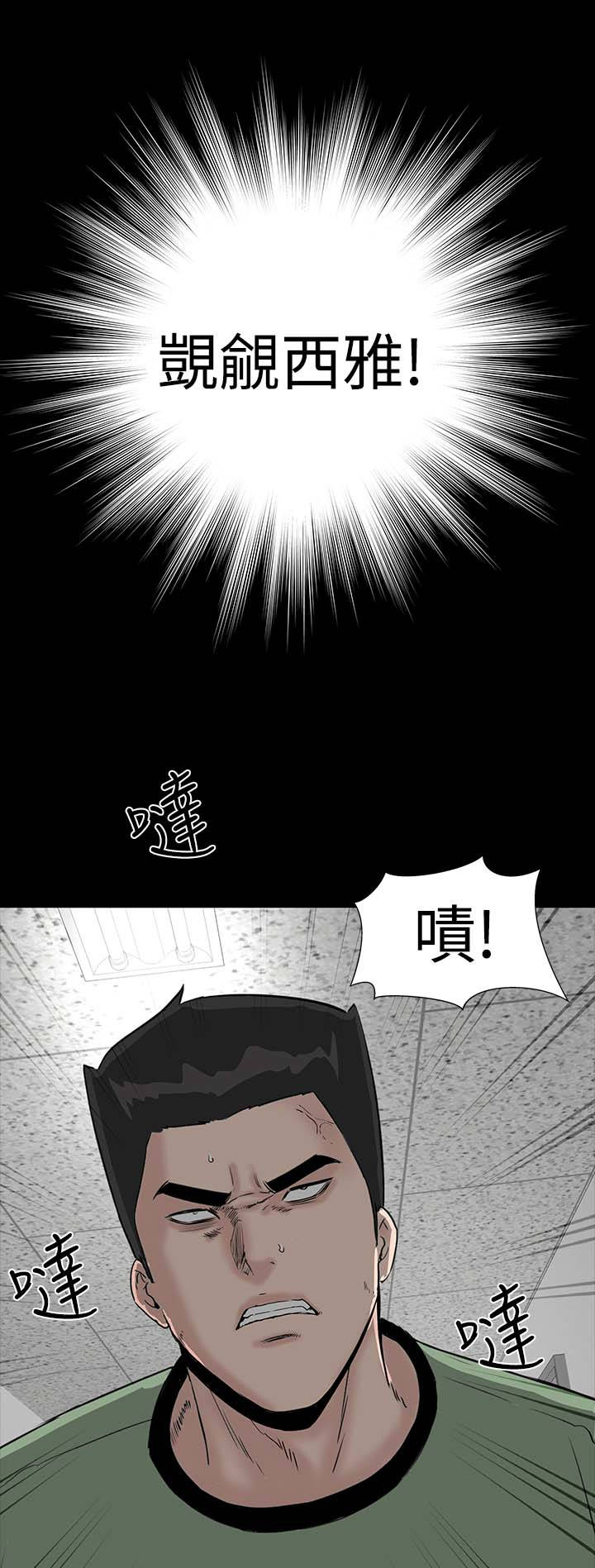 第29章：救我12